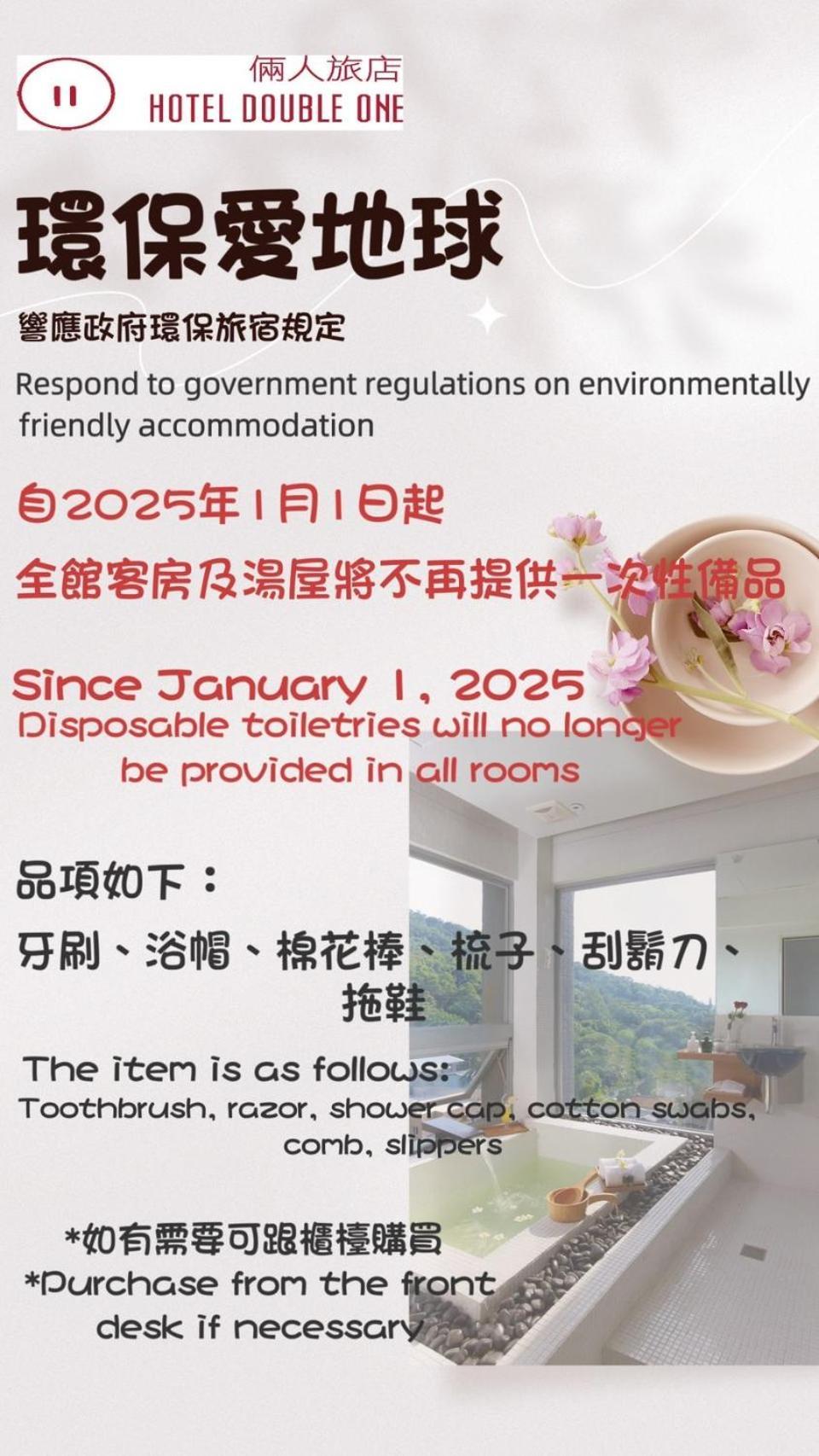 臺北 立德北投俩人旅店酒店 外观 照片